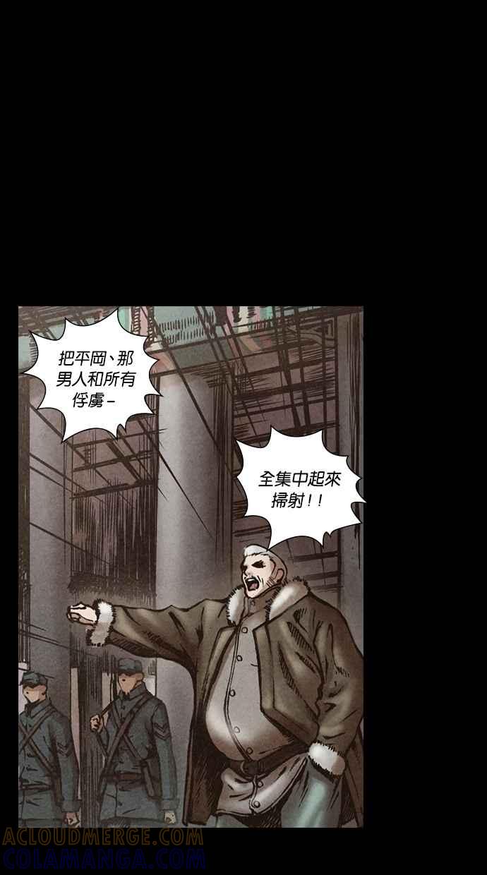 《新暗行御史》第116话 第22页