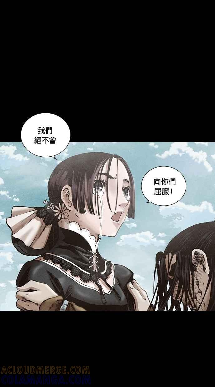《新暗行御史》第116话 第10页