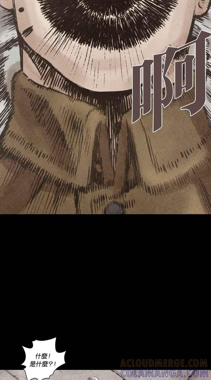 《新暗行御史》第116话 第49页