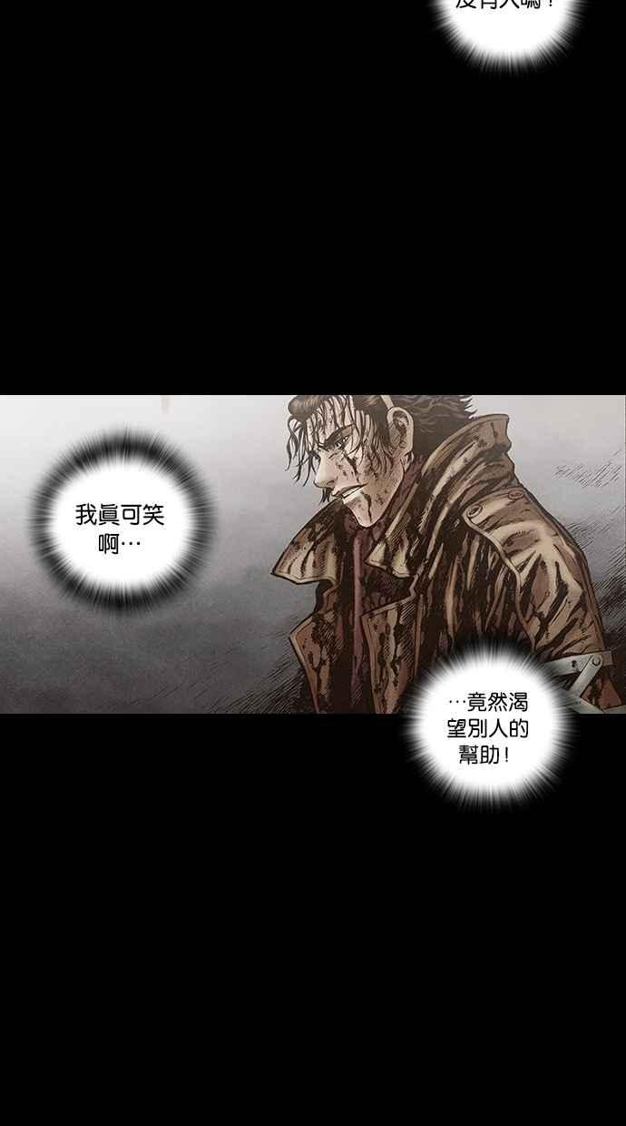 《新暗行御史》第116话 第32页