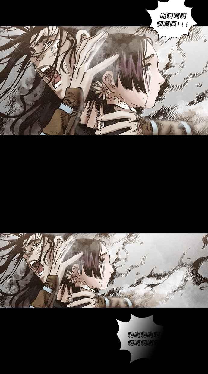 《新暗行御史》第116话 第15页