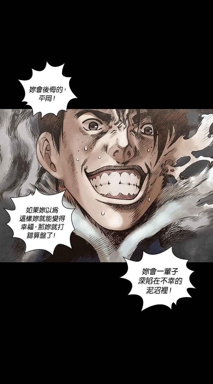 《新暗行御史》第116话 第18页