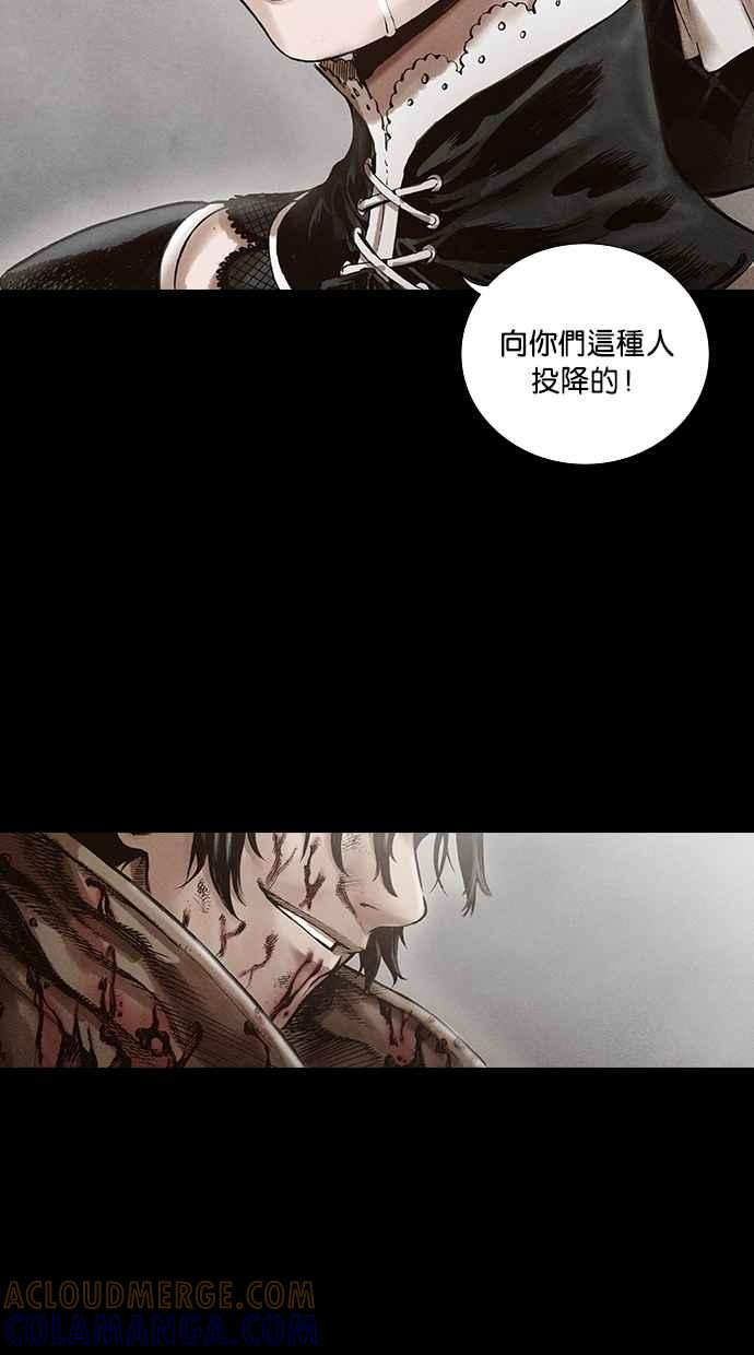《新暗行御史》第116话 第4页