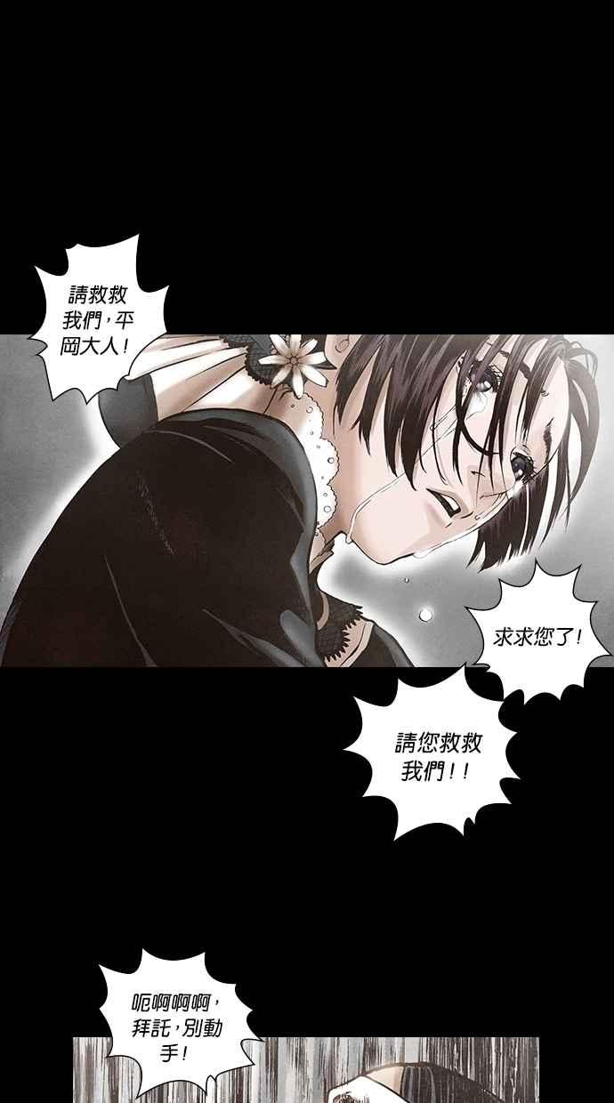 《新暗行御史》第116话 第24页
