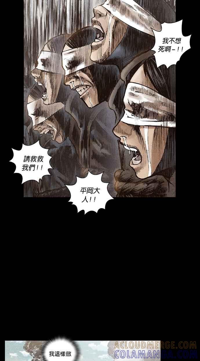 《新暗行御史》第116话 第25页