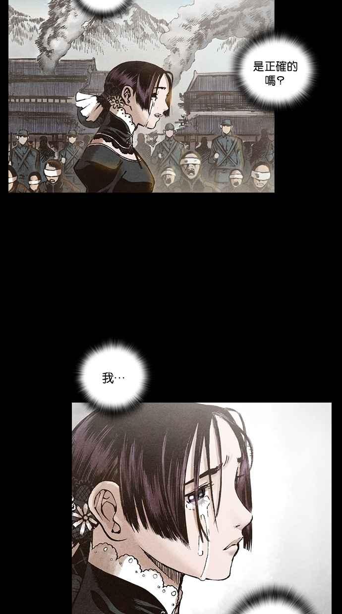 《新暗行御史》第116话 第26页