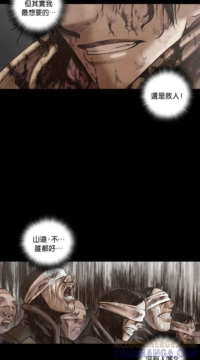 《新暗行御史》第116话 第31页