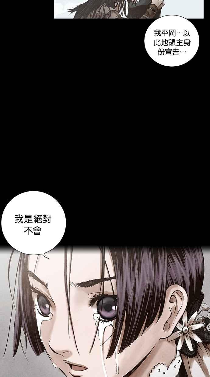 《新暗行御史》第116话 第3页