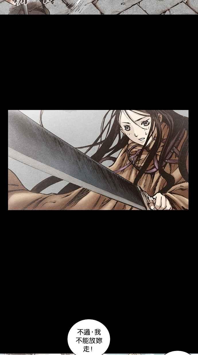 《新暗行御史》第116话 第42页