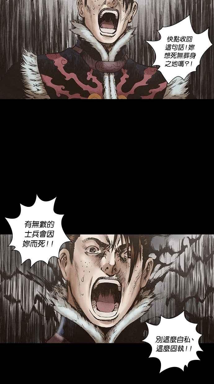 《新暗行御史》第116话 第17页