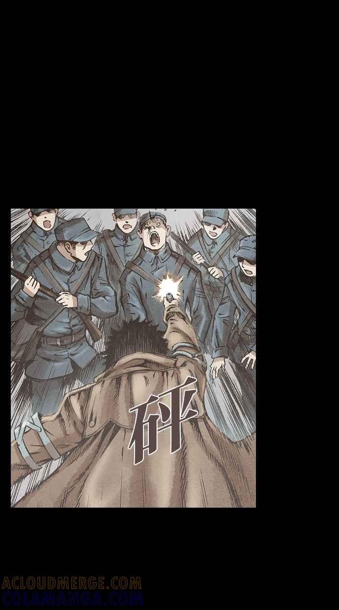 《新暗行御史》第117话 第22页
