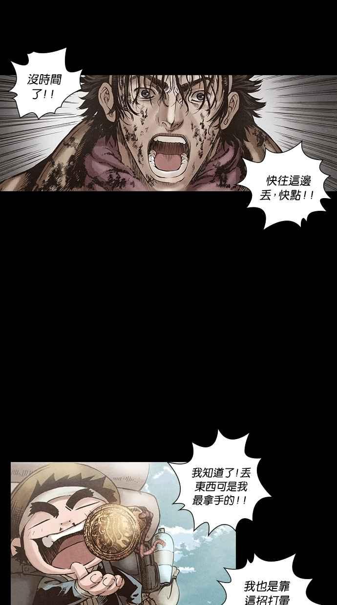 《新暗行御史》第117话 第18页