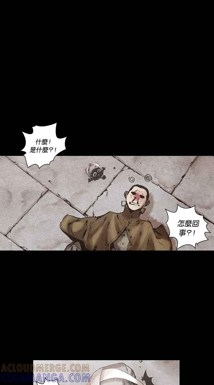 《新暗行御史》第117话 第4页