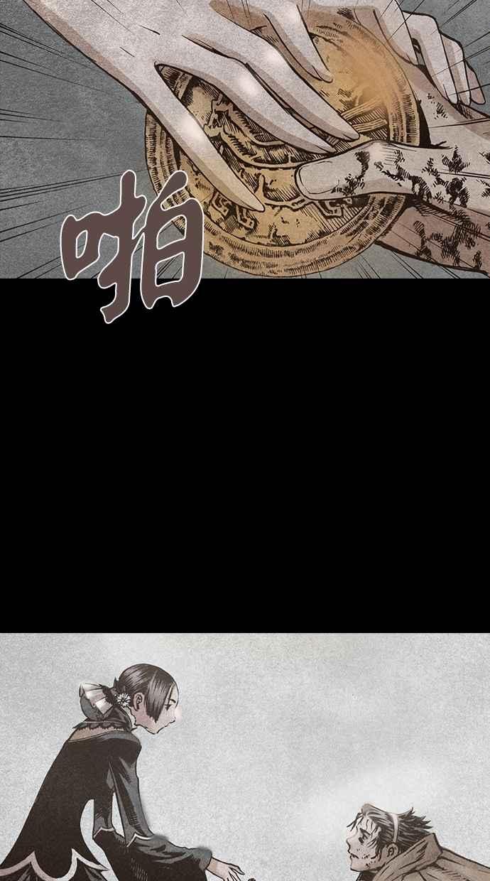 《新暗行御史》第117话 第42页