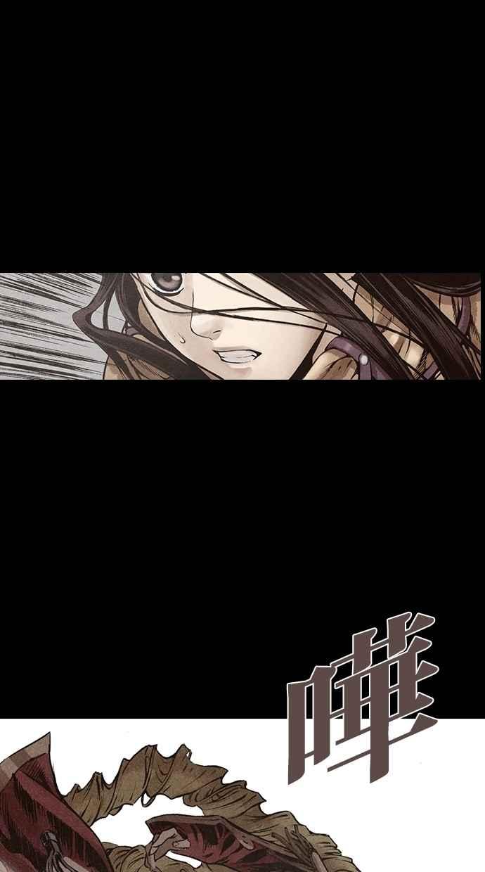 《新暗行御史》第117话 第30页