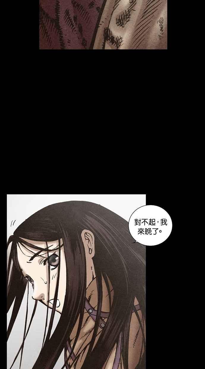 《新暗行御史》第117话 第50页