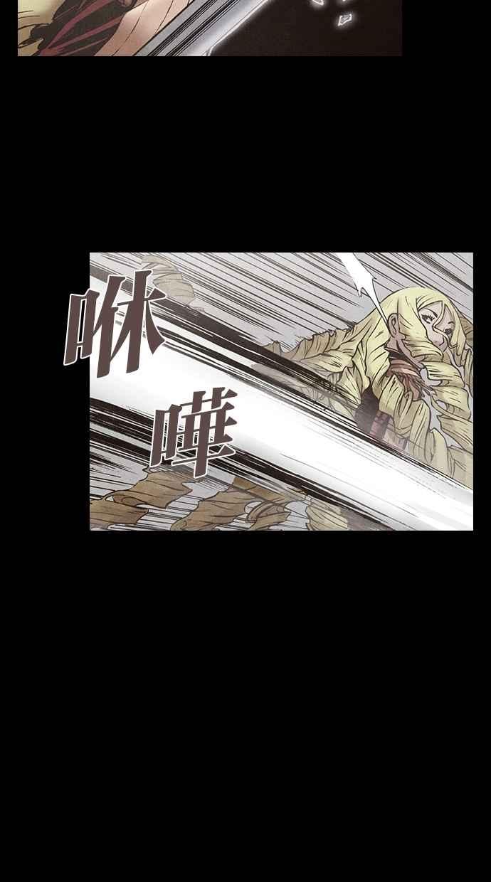 《新暗行御史》第117话 第36页
