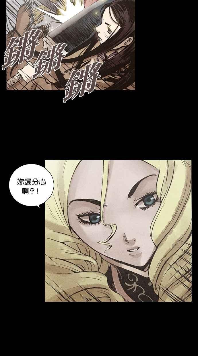 《新暗行御史》第117话 第29页