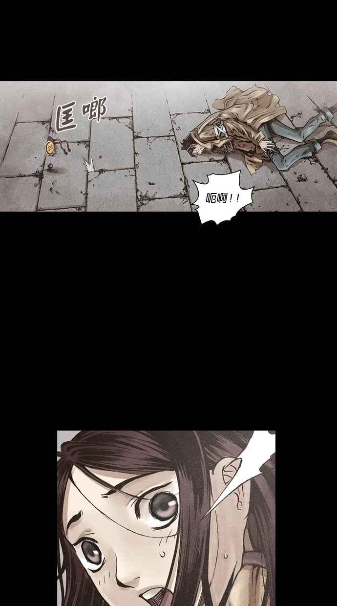 《新暗行御史》第117话 第27页