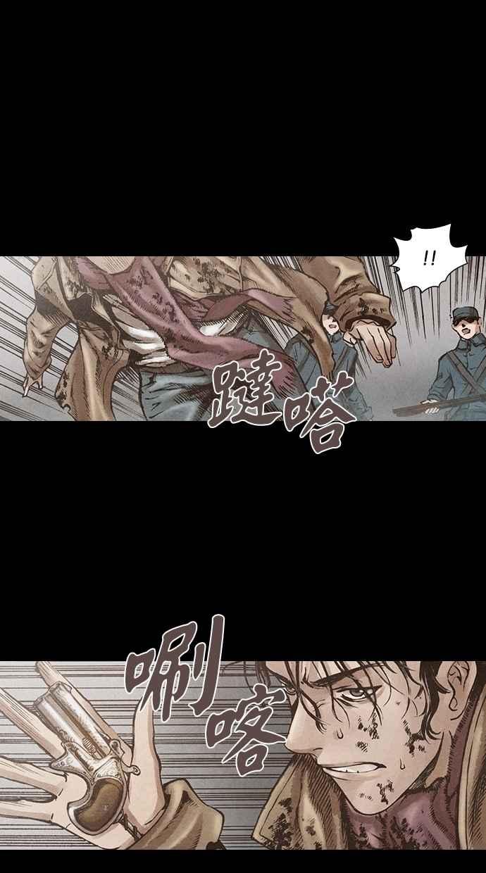 《新暗行御史》第117话 第21页