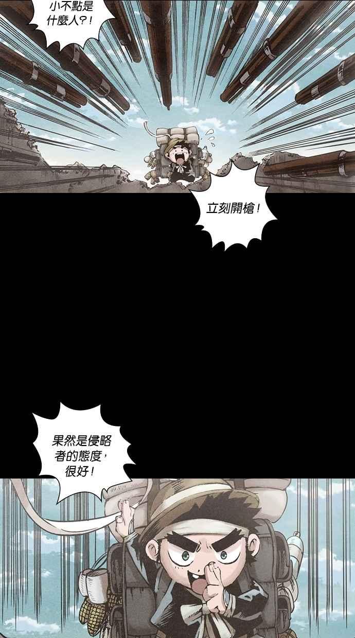 《新暗行御史》第117话 第12页