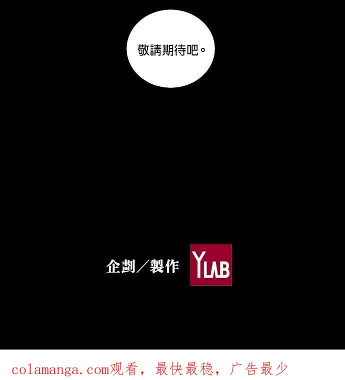 《新暗行御史》第117话 第53页
