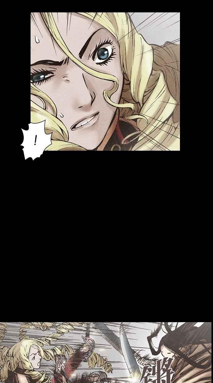 《新暗行御史》第117话 第33页