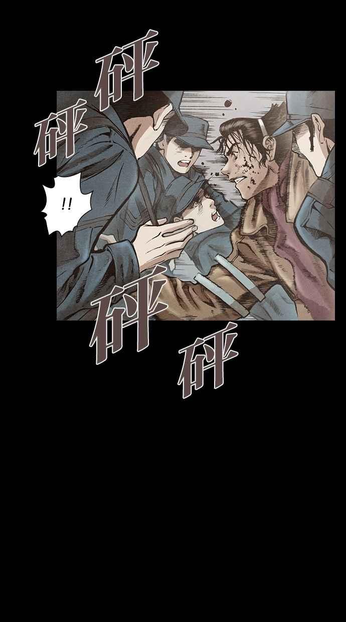 《新暗行御史》第117话 第23页