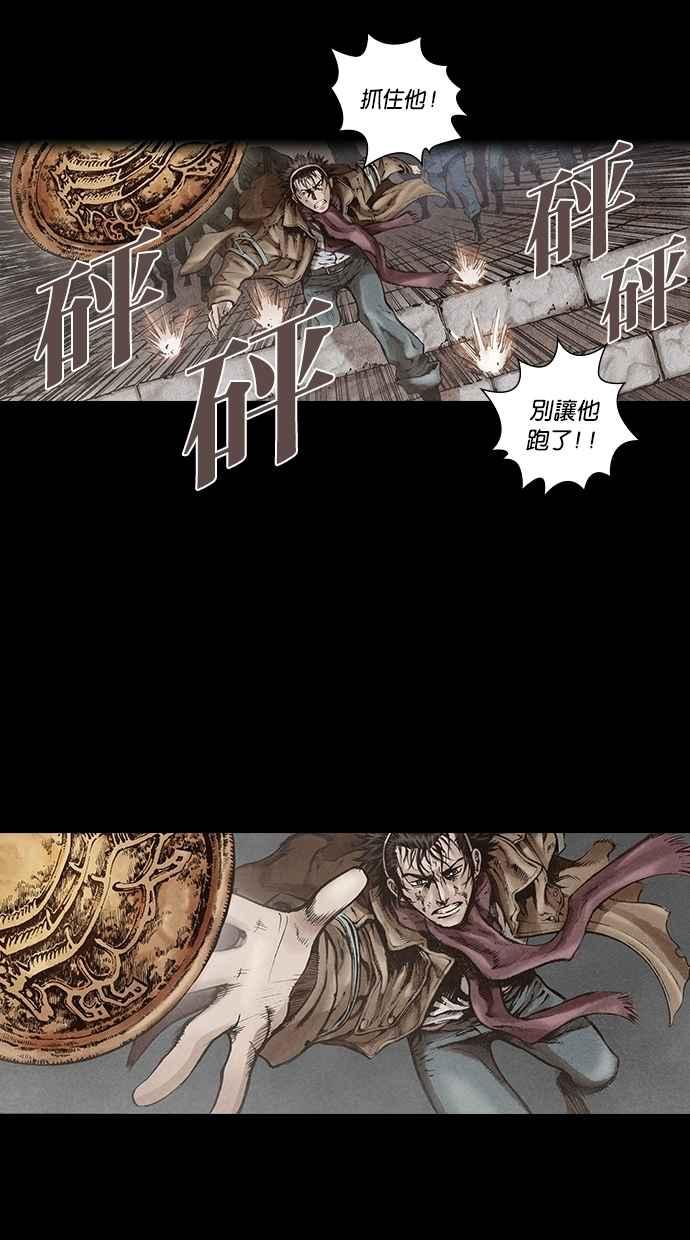 《新暗行御史》第117话 第24页