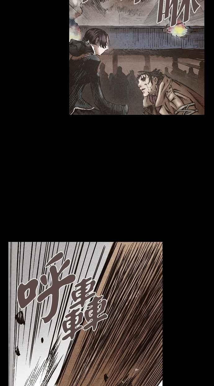 《新暗行御史》第117话 第47页