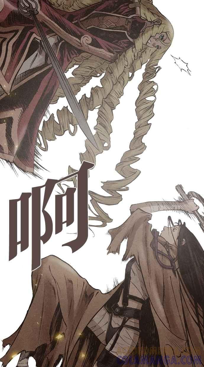 《新暗行御史》第117话 第31页