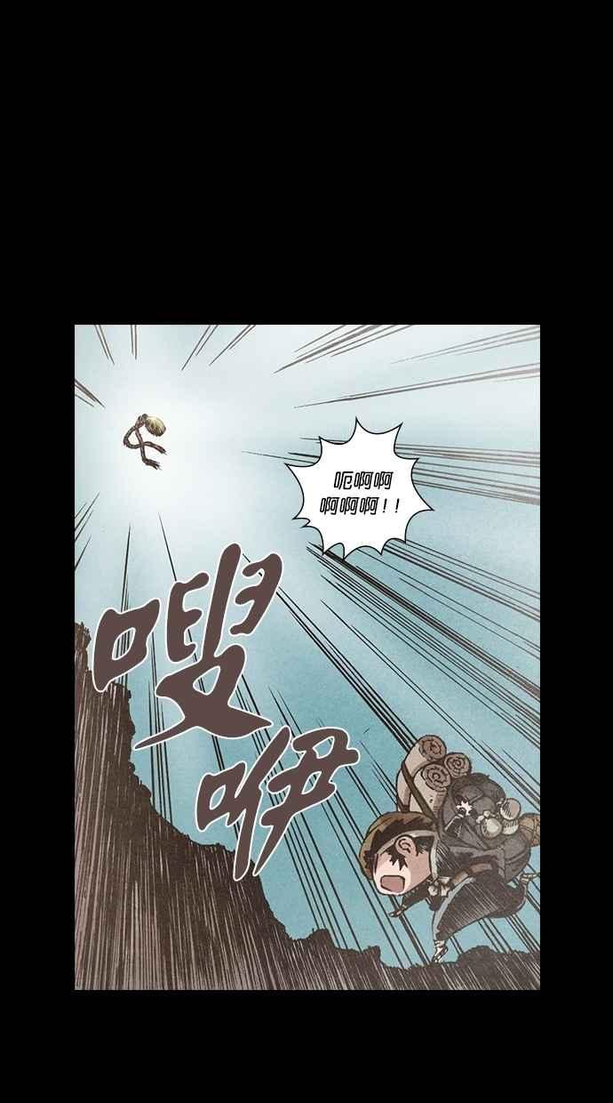 《新暗行御史》第117话 第20页