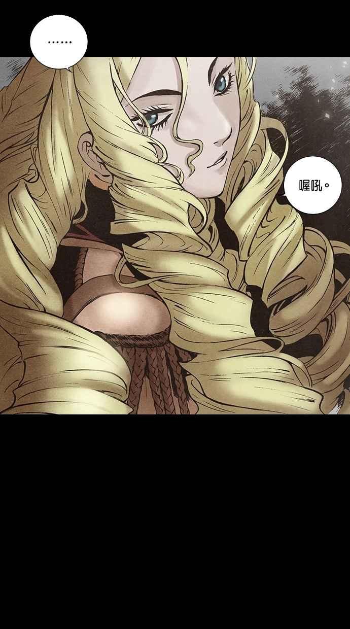 《新暗行御史》第117话 第38页