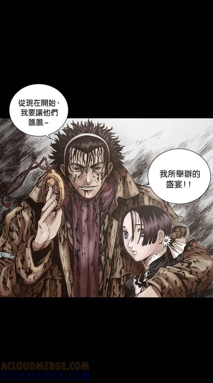 《新暗行御史》第117话 第52页