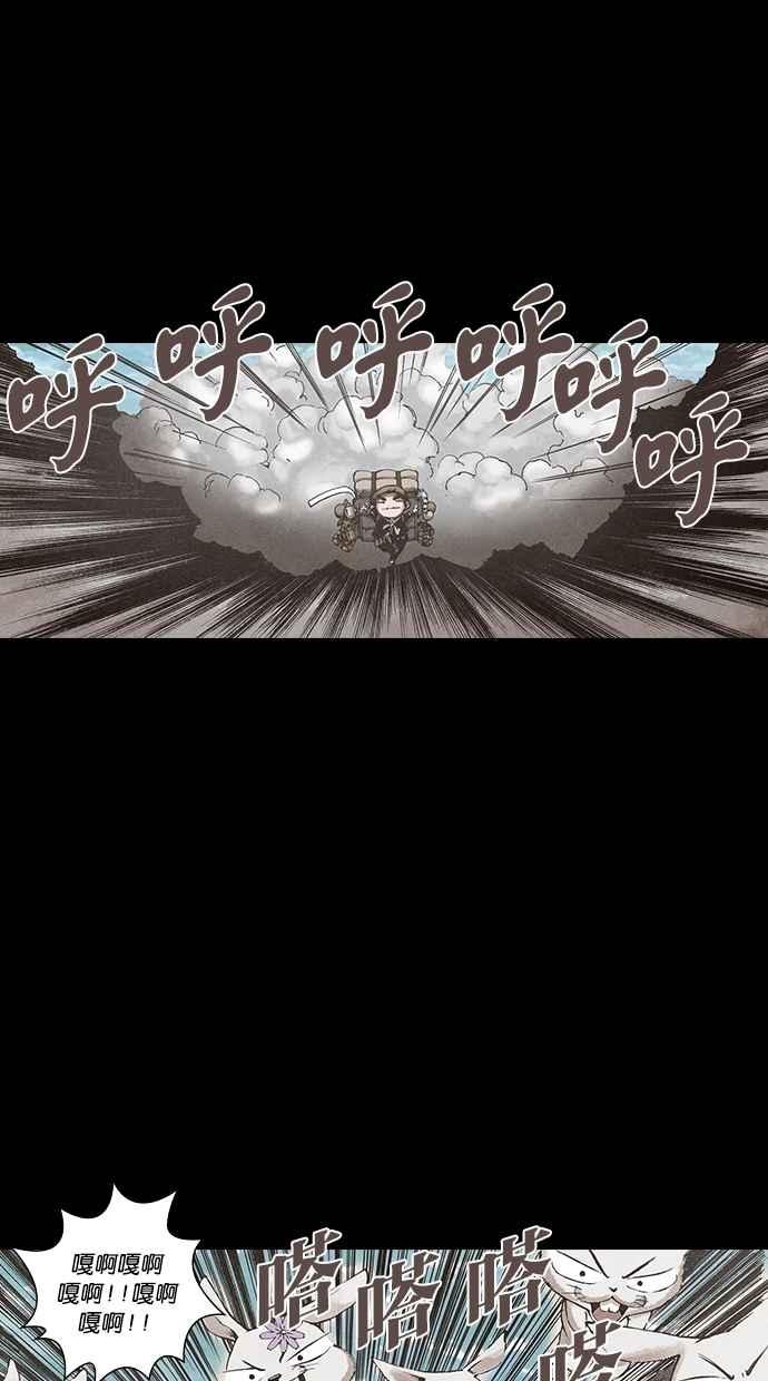 《新暗行御史》第117话 第14页