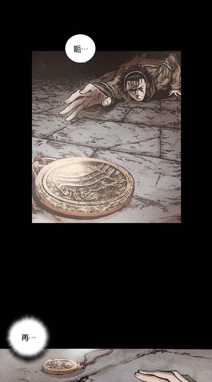 《新暗行御史》第117话 第39页