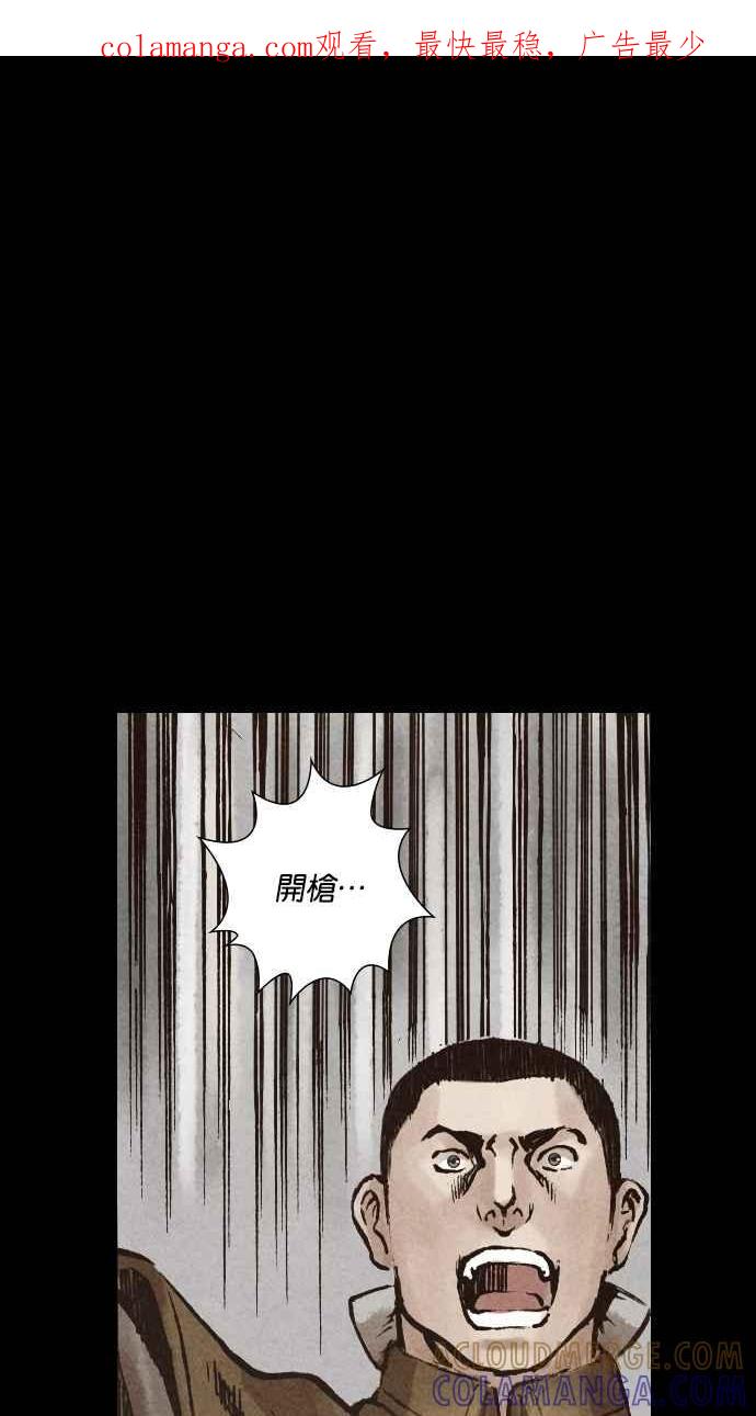 《新暗行御史》第117话 第1页