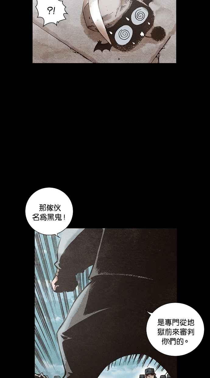 《新暗行御史》第117话 第5页