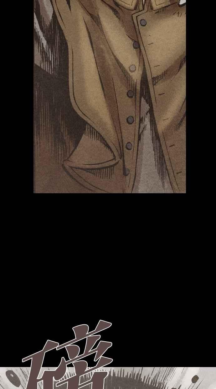 《新暗行御史》第117话 第2页