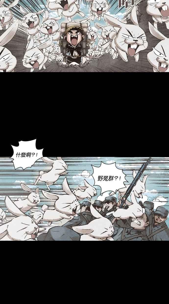 《新暗行御史》第117话 第15页