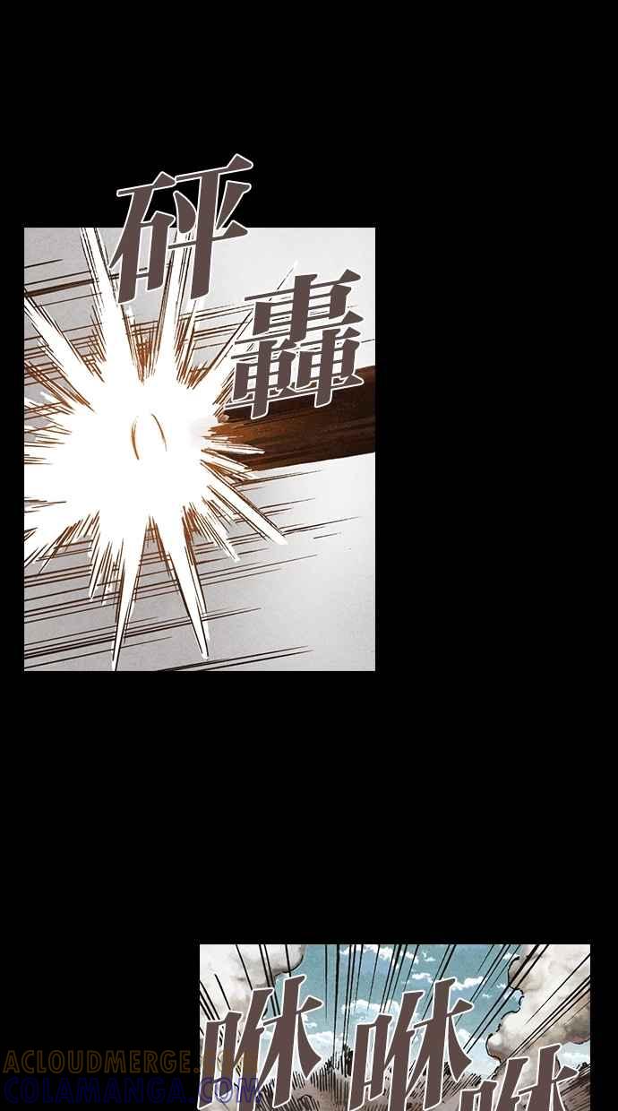 《新暗行御史》第117话 第46页