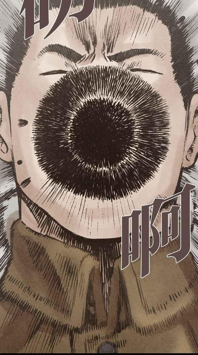 《新暗行御史》第117话 第3页