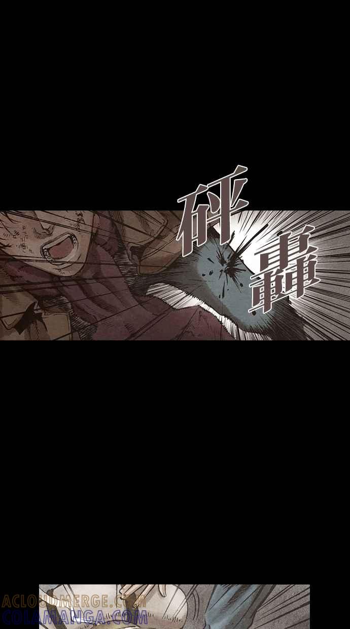 《新暗行御史》第117话 第25页