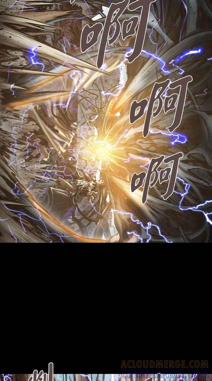 《新暗行御史》第118话 第16页