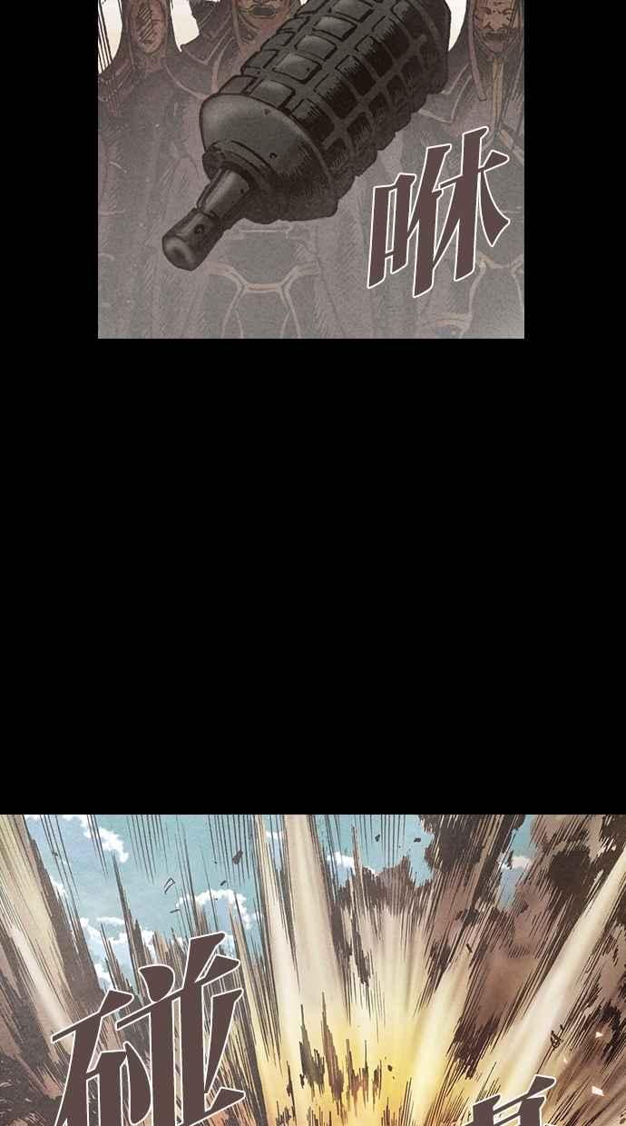 《新暗行御史》第118话 第33页