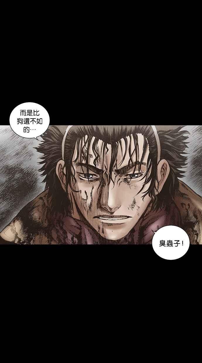 《新暗行御史》第118话 第11页