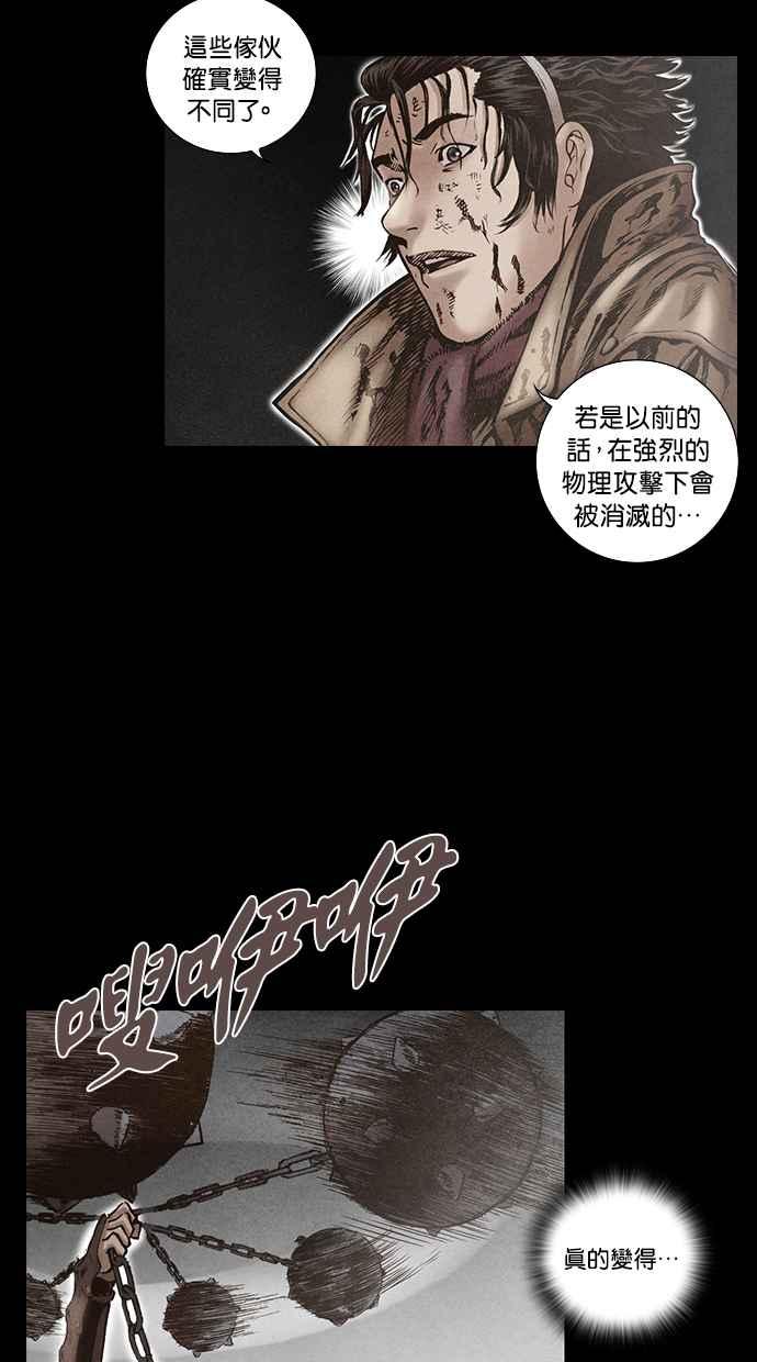《新暗行御史》第118话 第36页