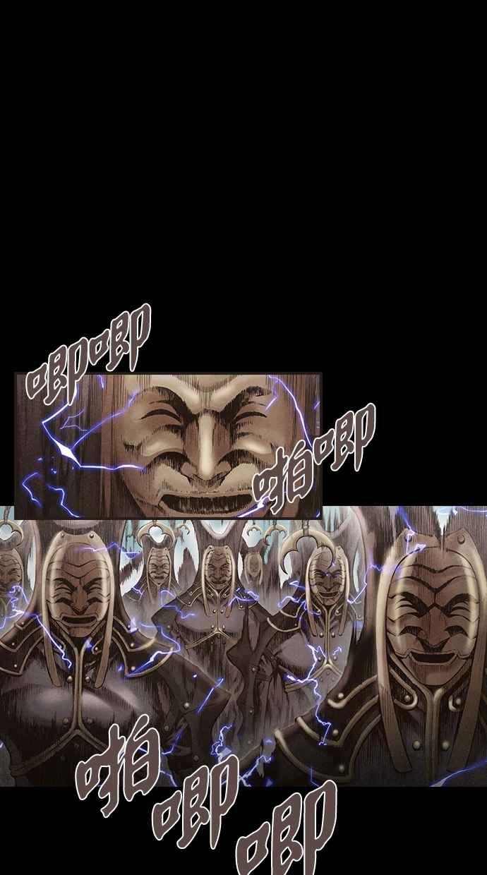 《新暗行御史》第118话 第18页