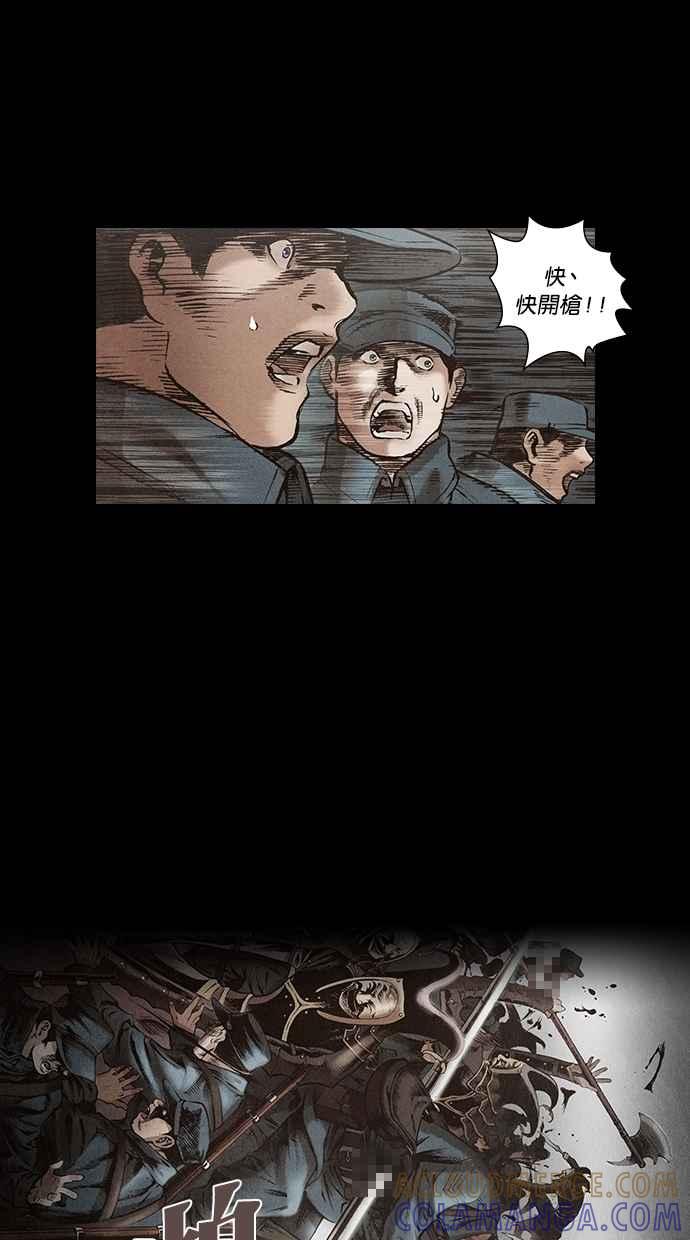 《新暗行御史》第118话 第28页