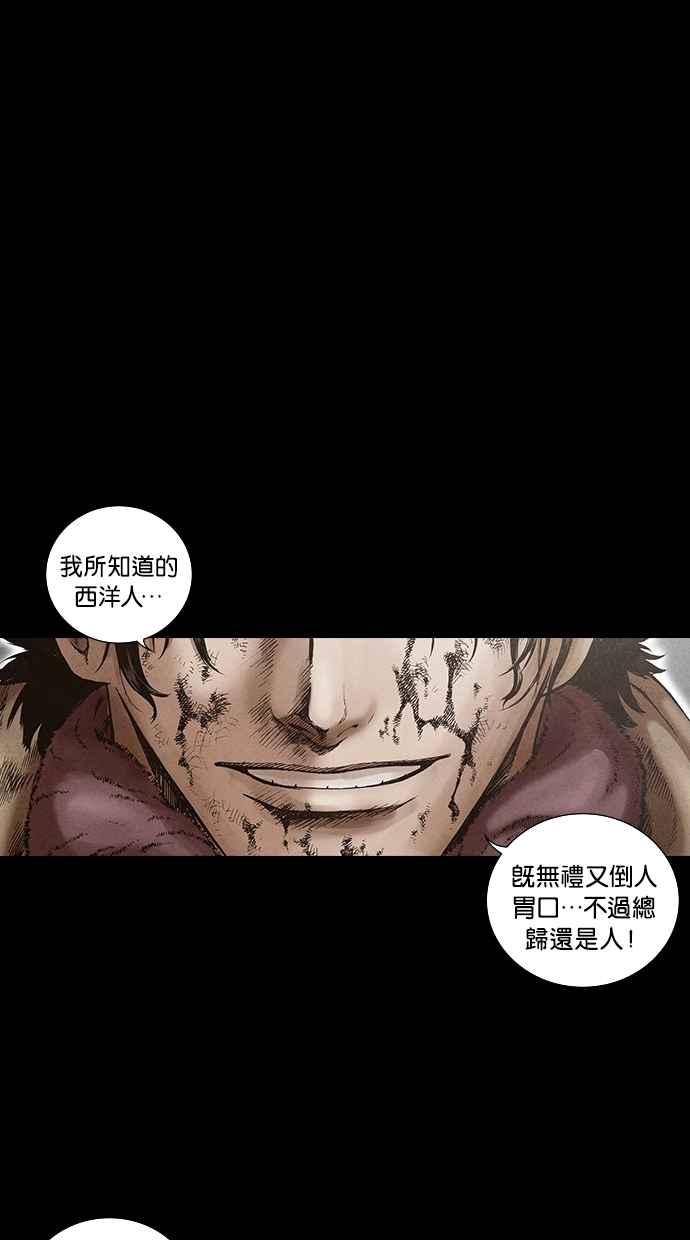 《新暗行御史》第118话 第9页